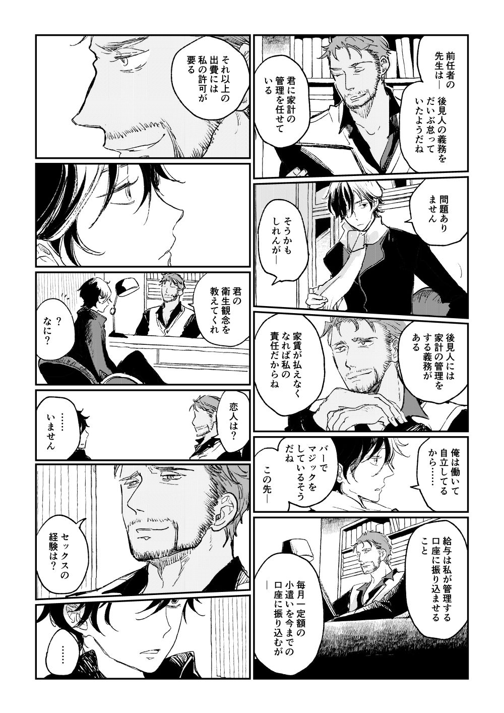 試し読み 1
