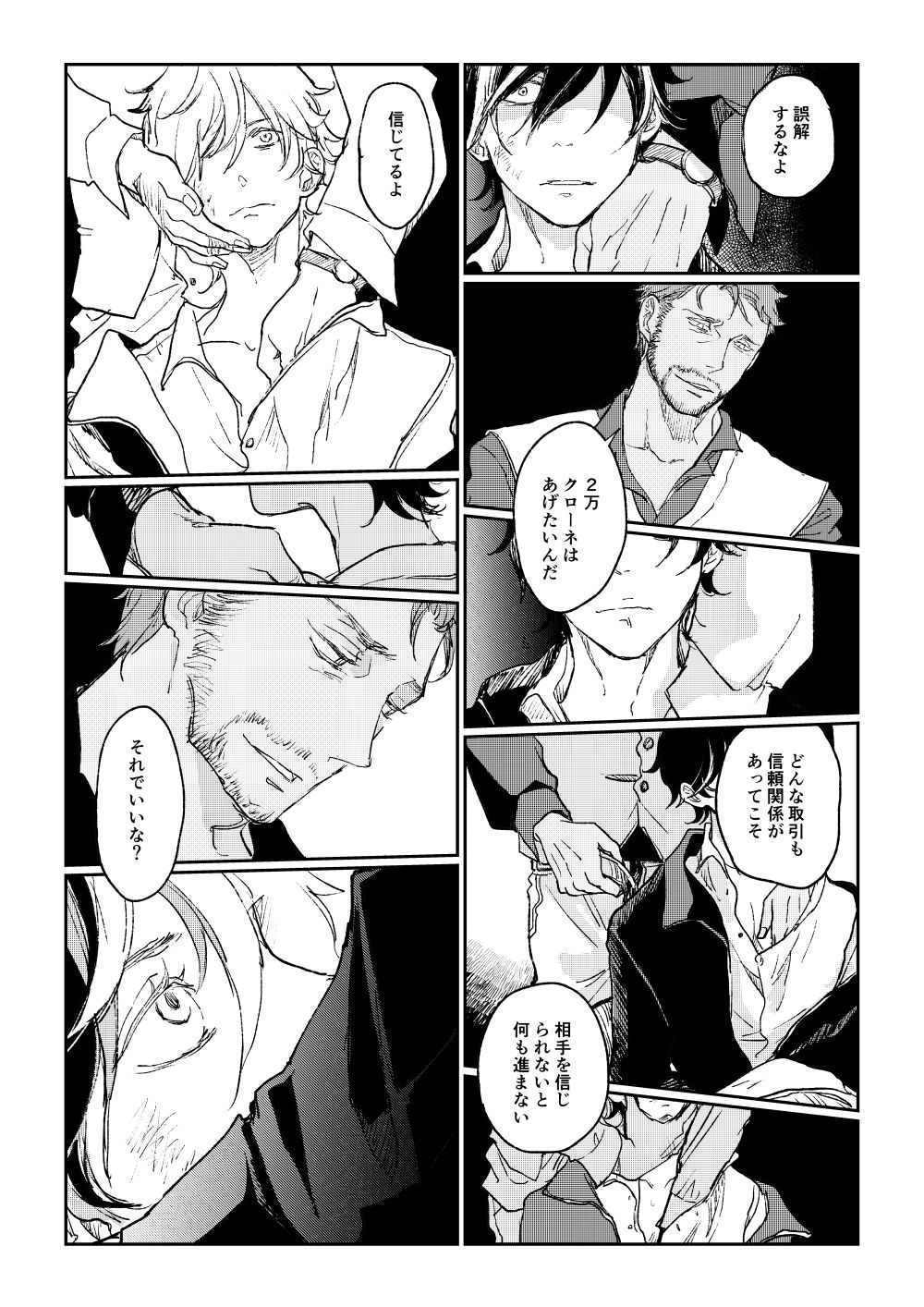 試し読み 3