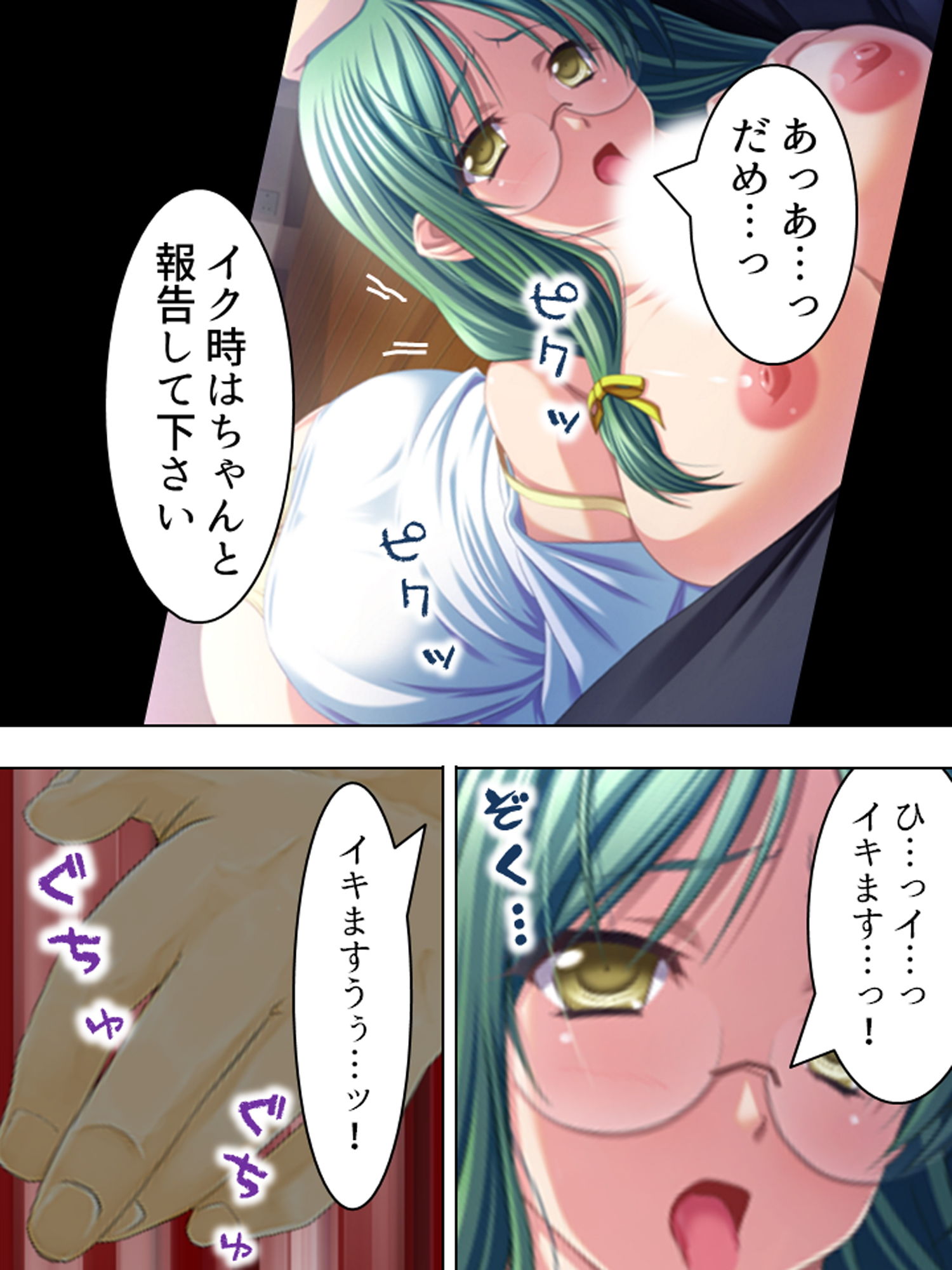 試し読み 8