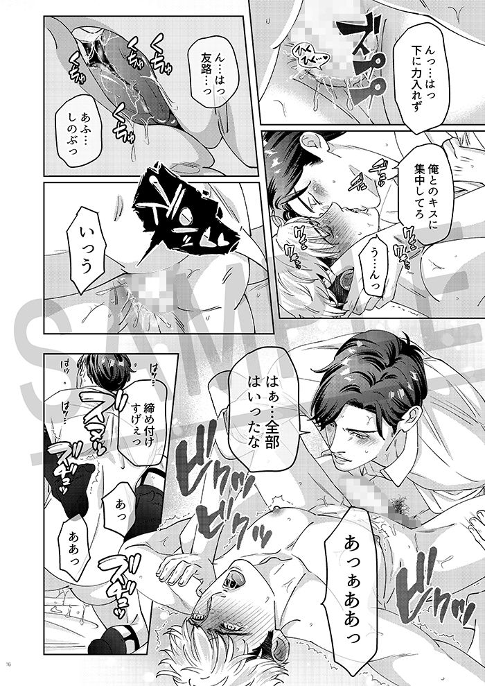 試し読み 3