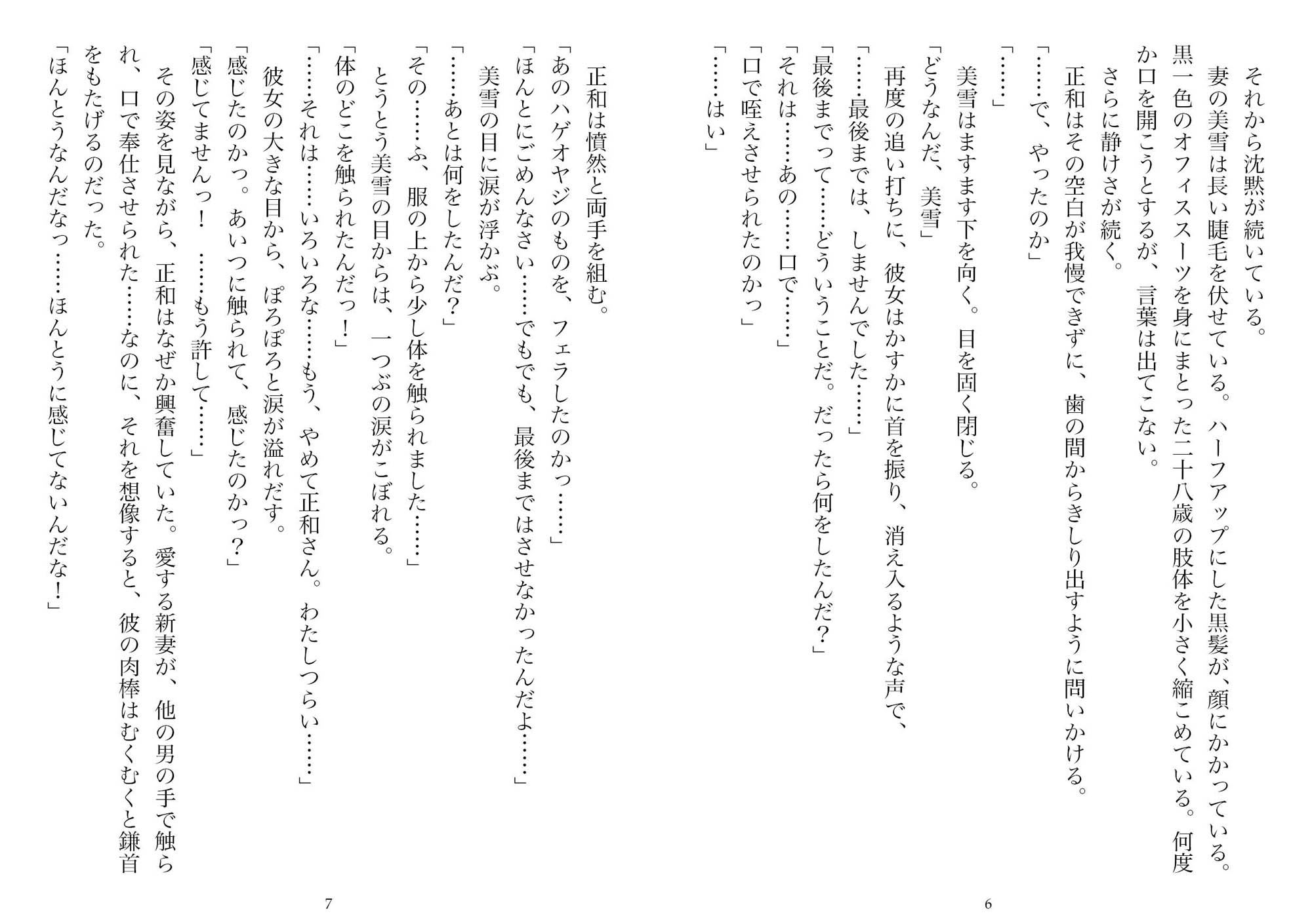 試し読み 3