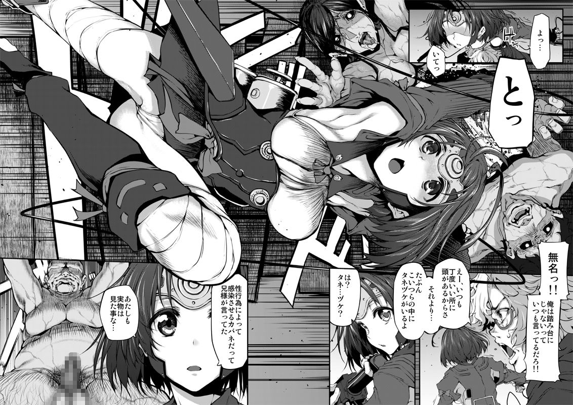 試し読み 3