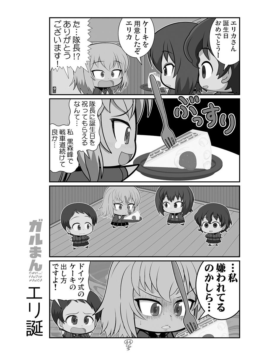 試し読み 9