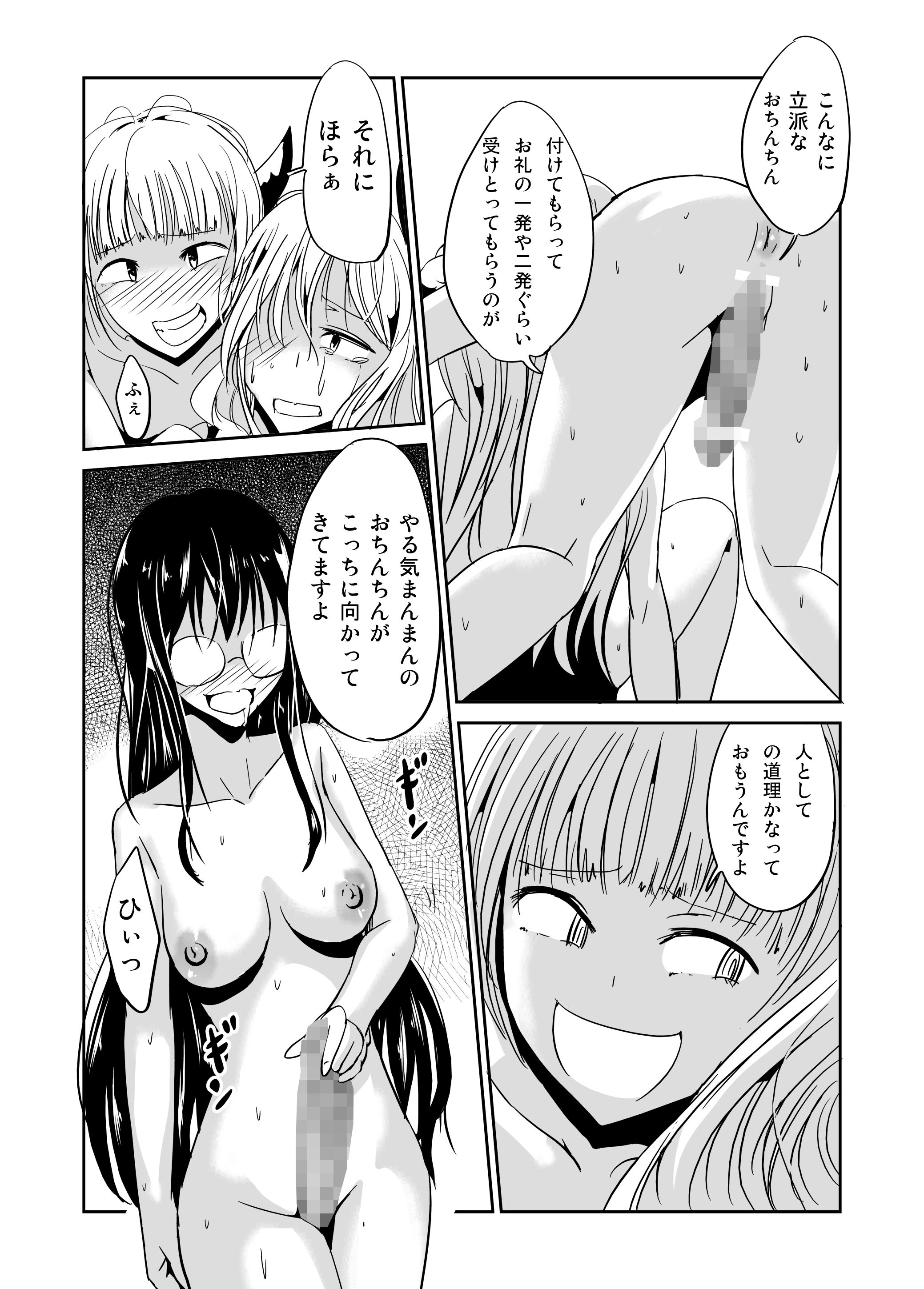 試し読み 4