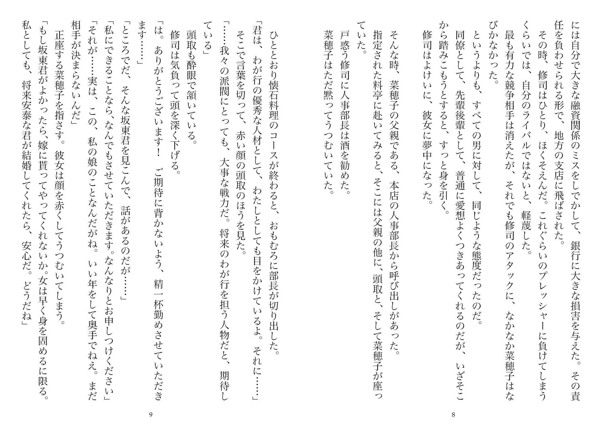 試し読み 4