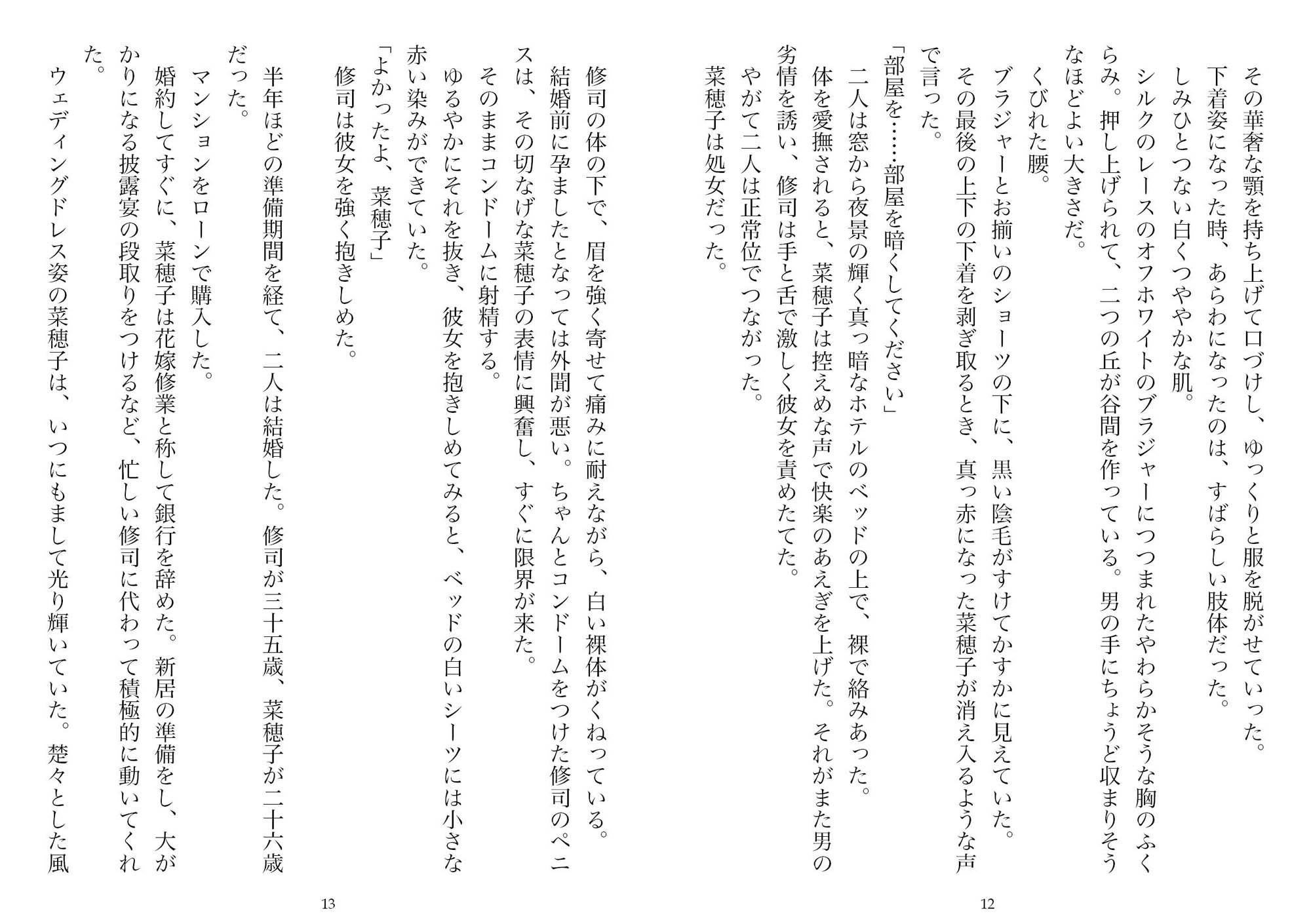 試し読み 6