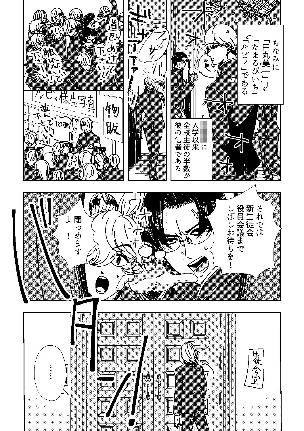 試し読み 5