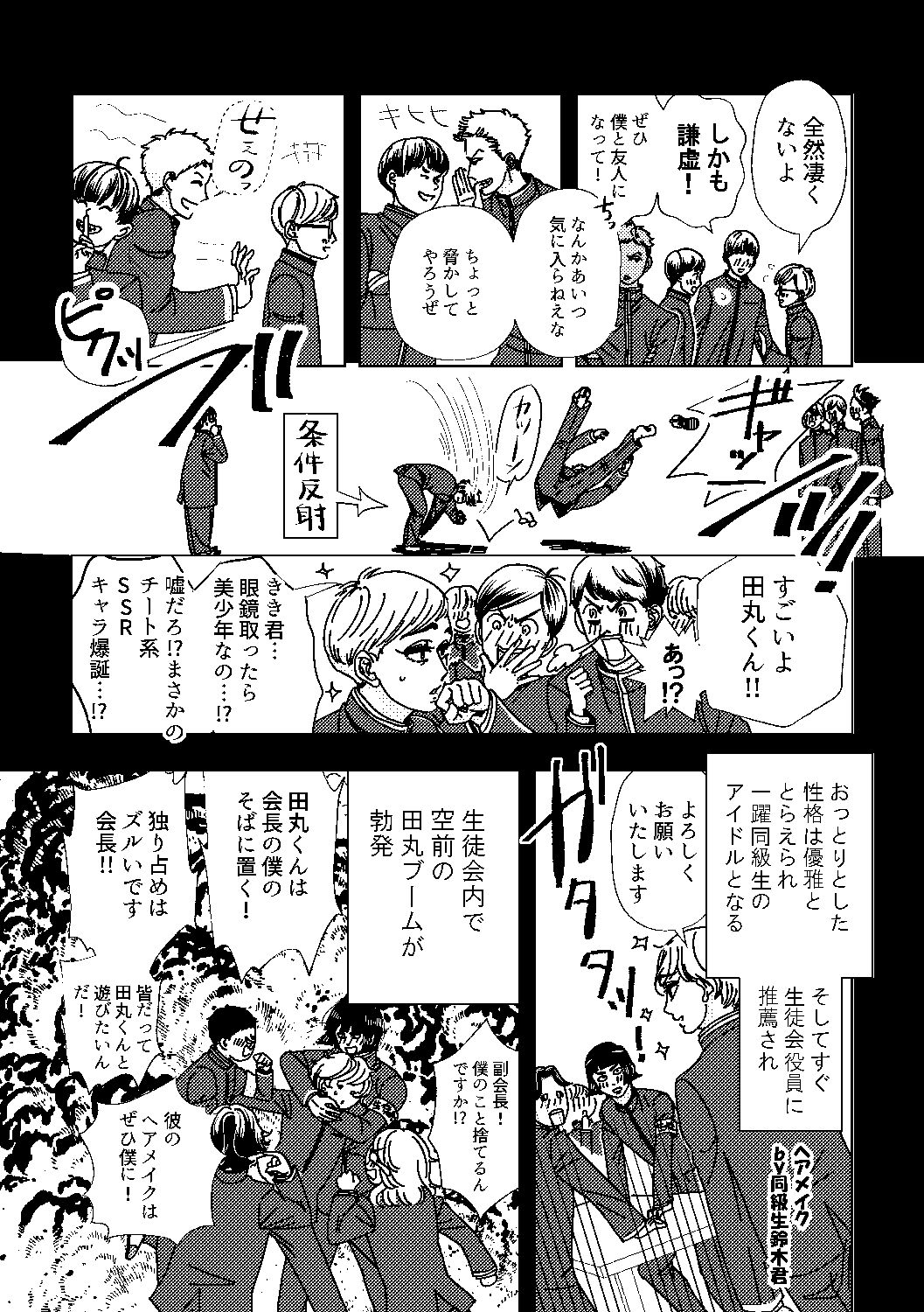 試し読み 7