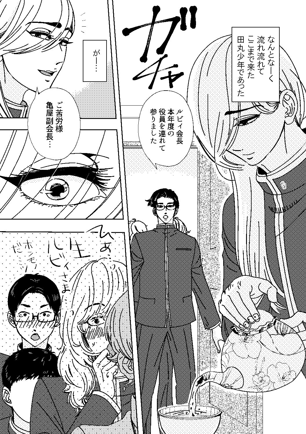 試し読み 9