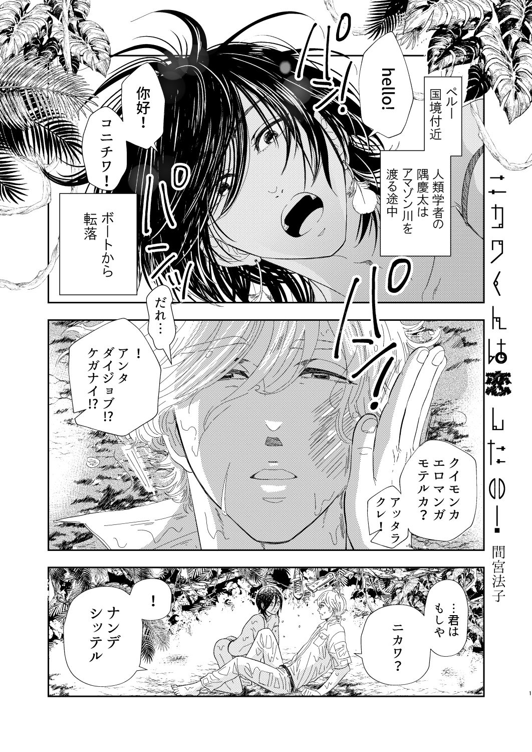 試し読み 1