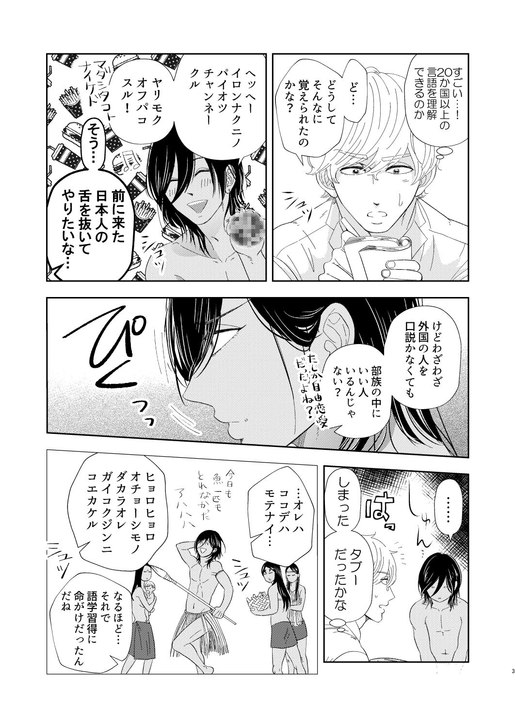 試し読み 3