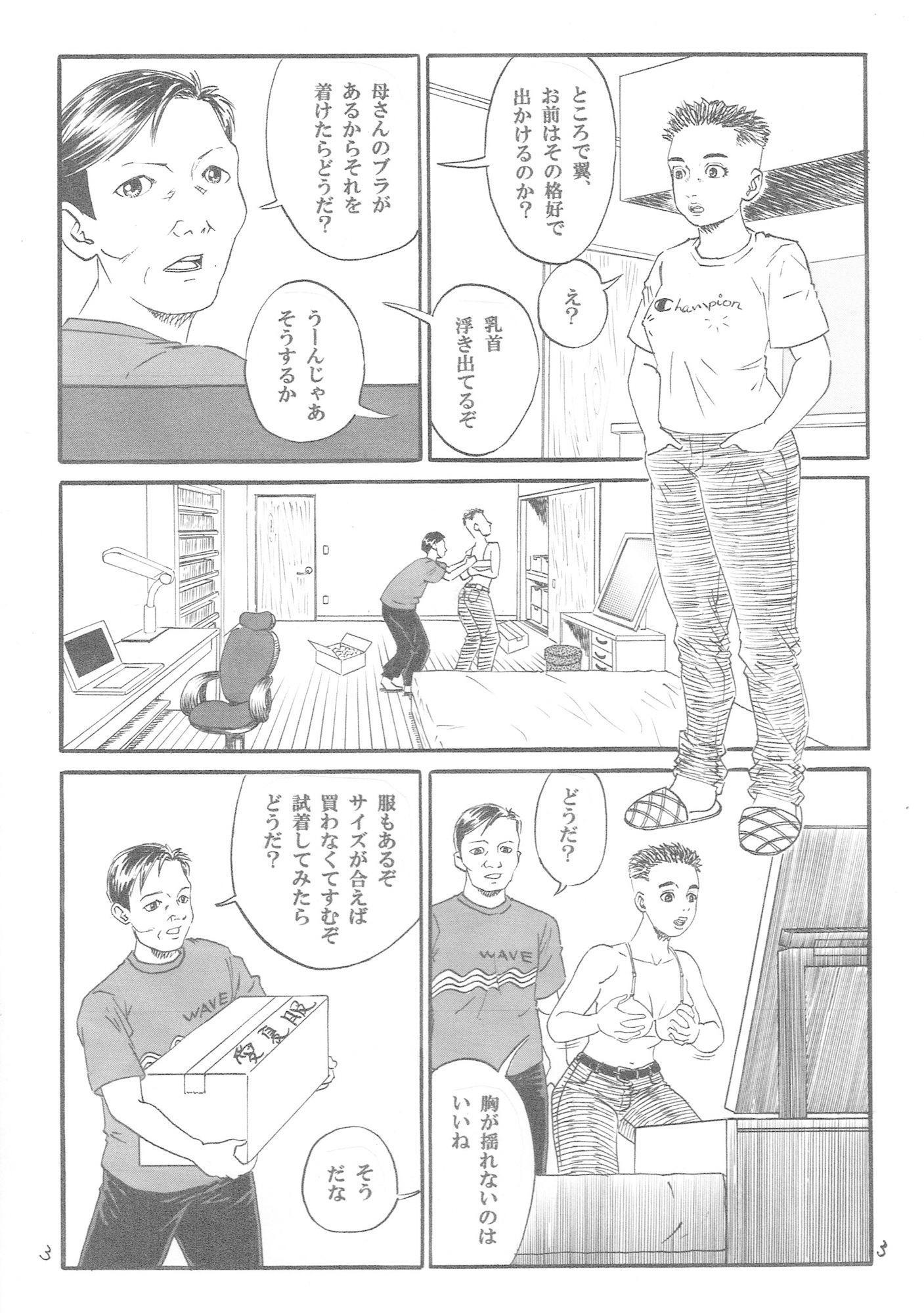 試し読み 1