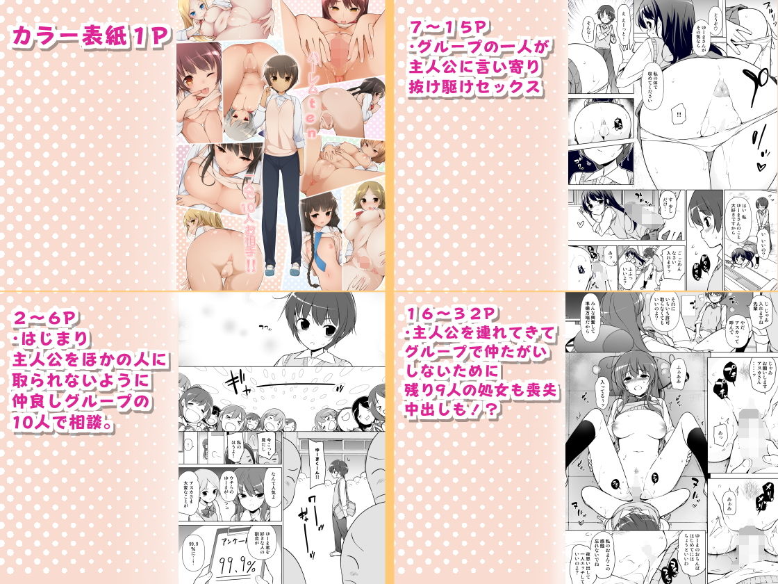 試し読み 4