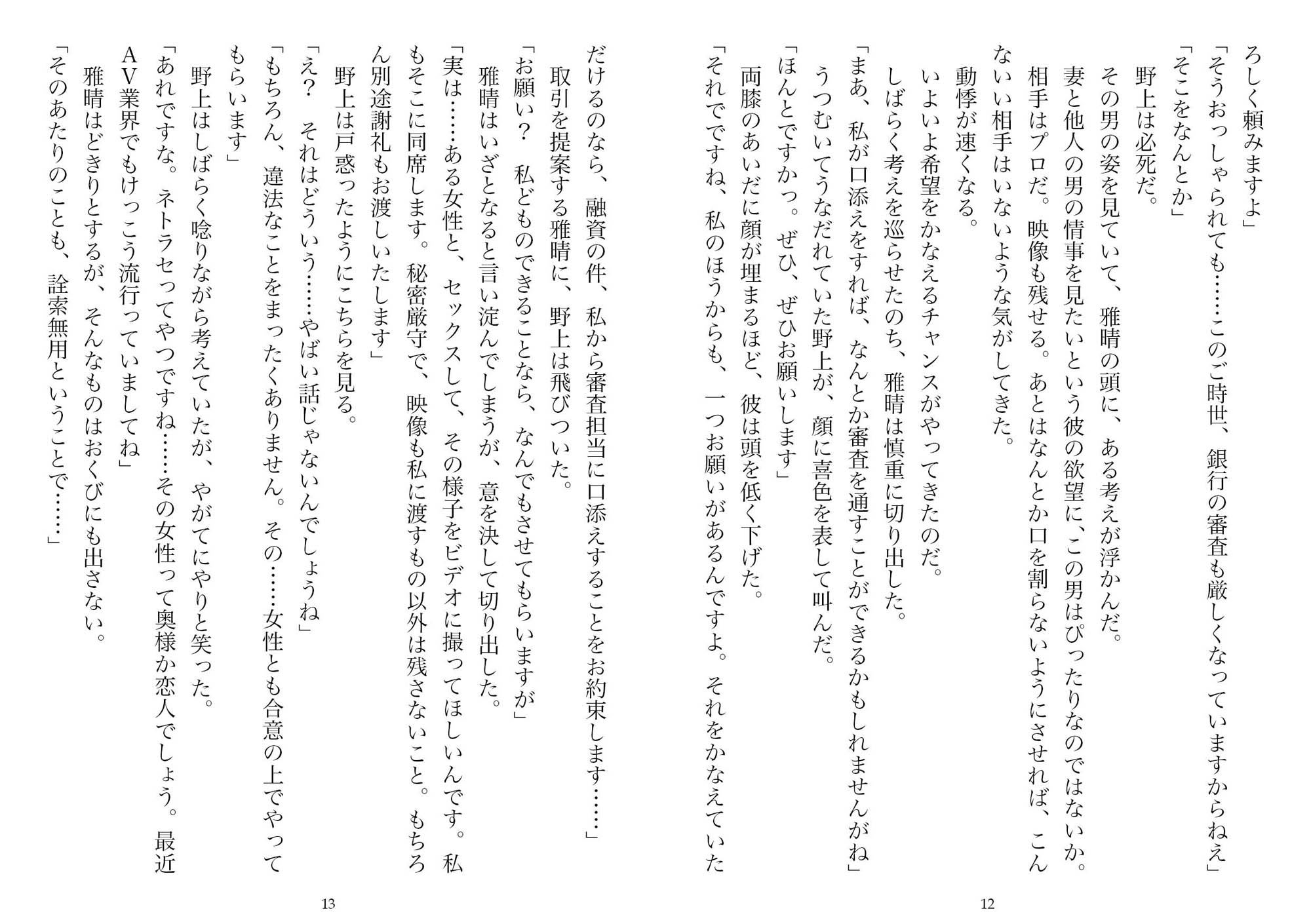 試し読み 6