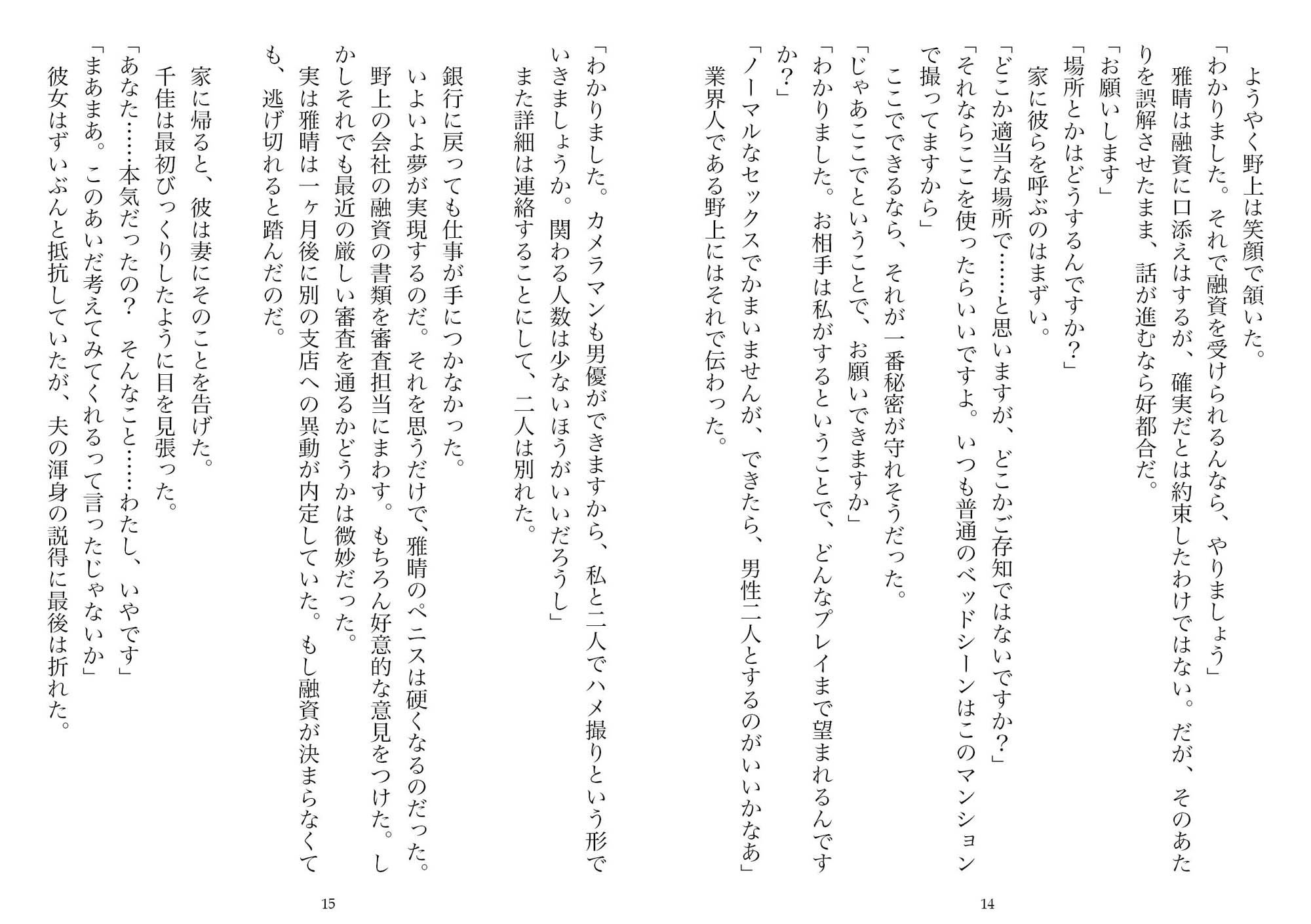 試し読み 7