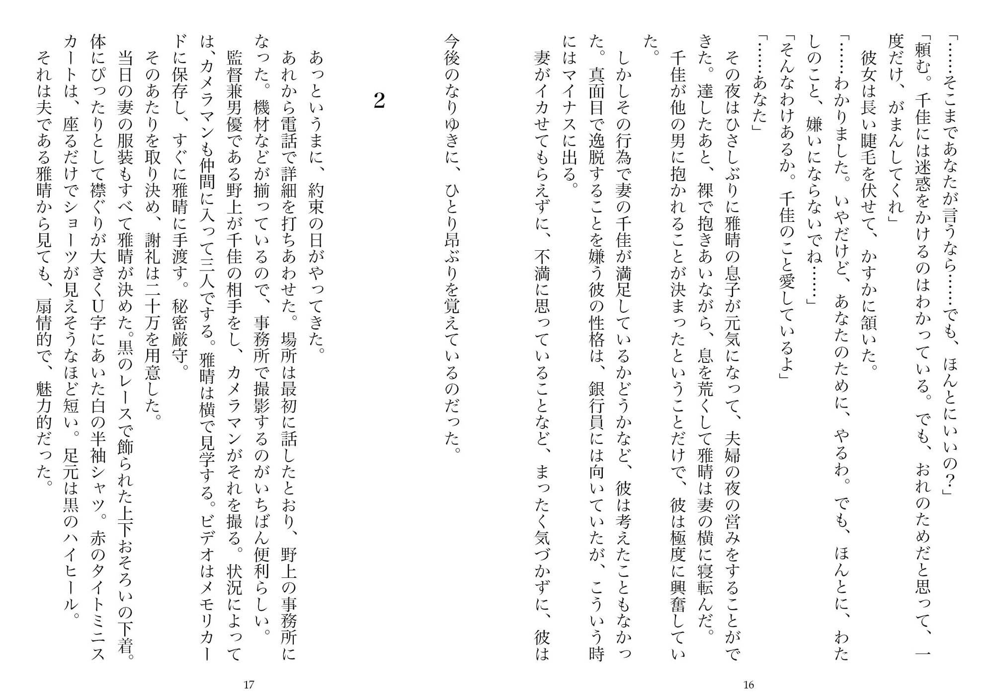 試し読み 8