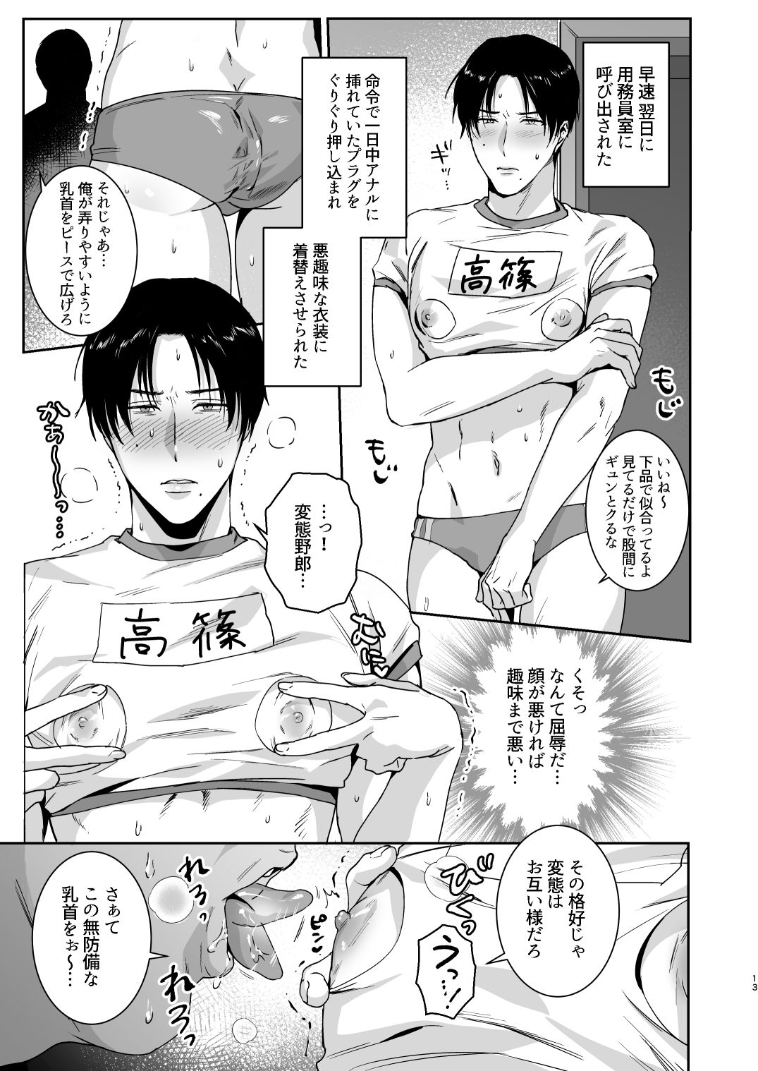 試し読み 2