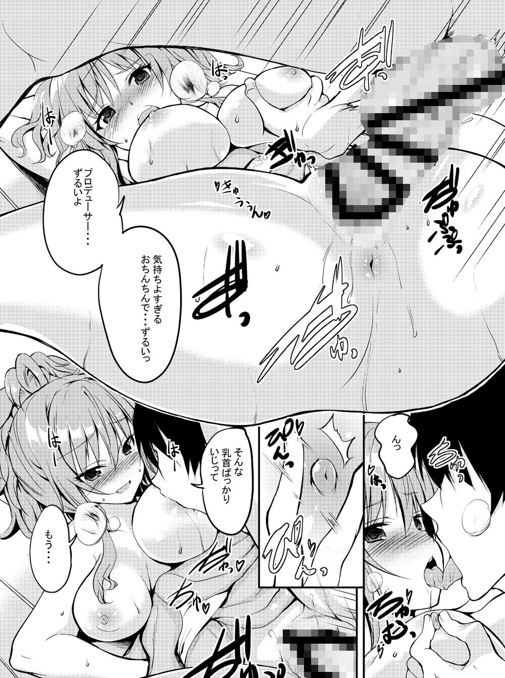 試し読み 9