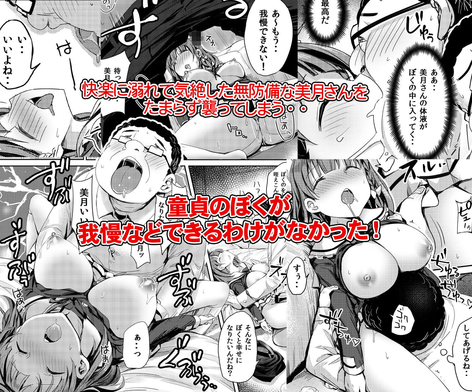 試し読み 2