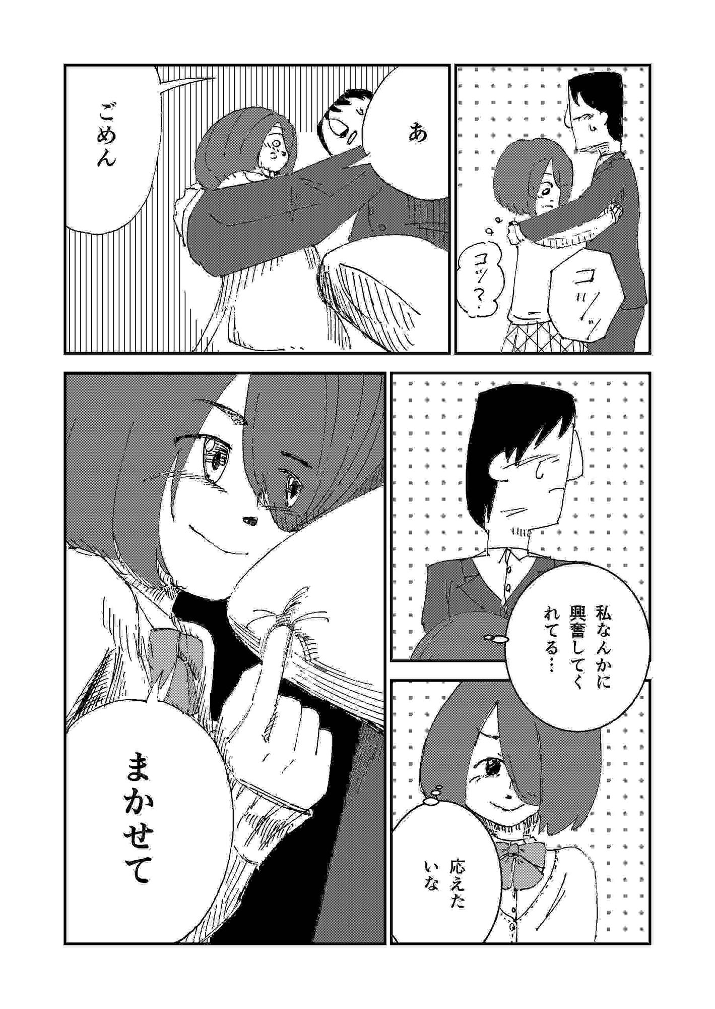 試し読み 7
