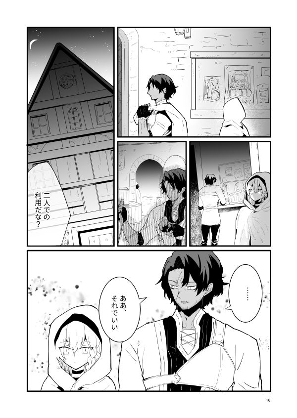 試し読み 9