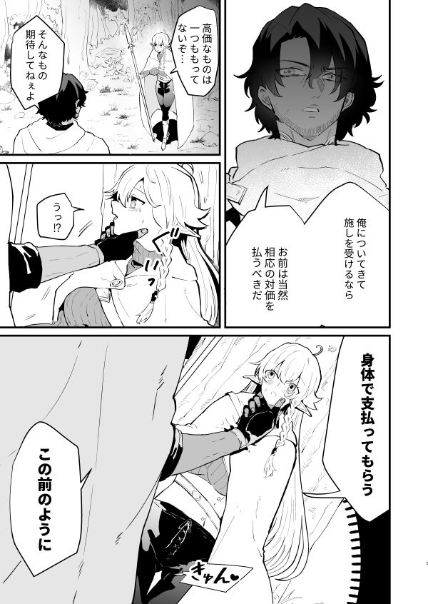 試し読み 3