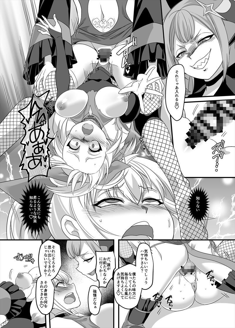 試し読み 9