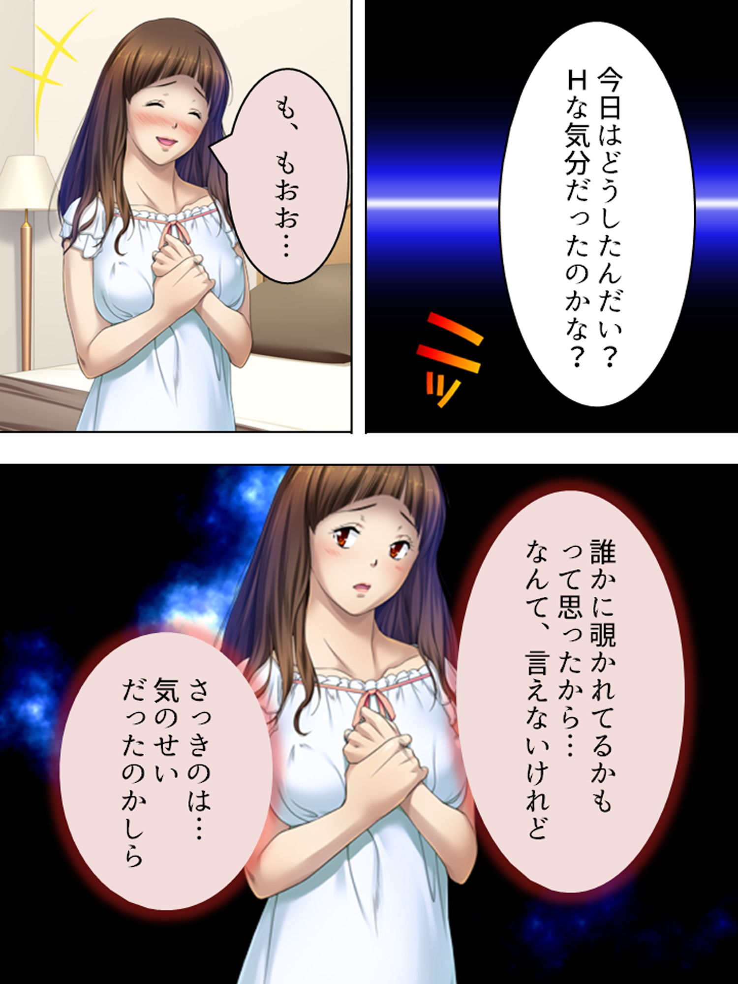 試し読み 7