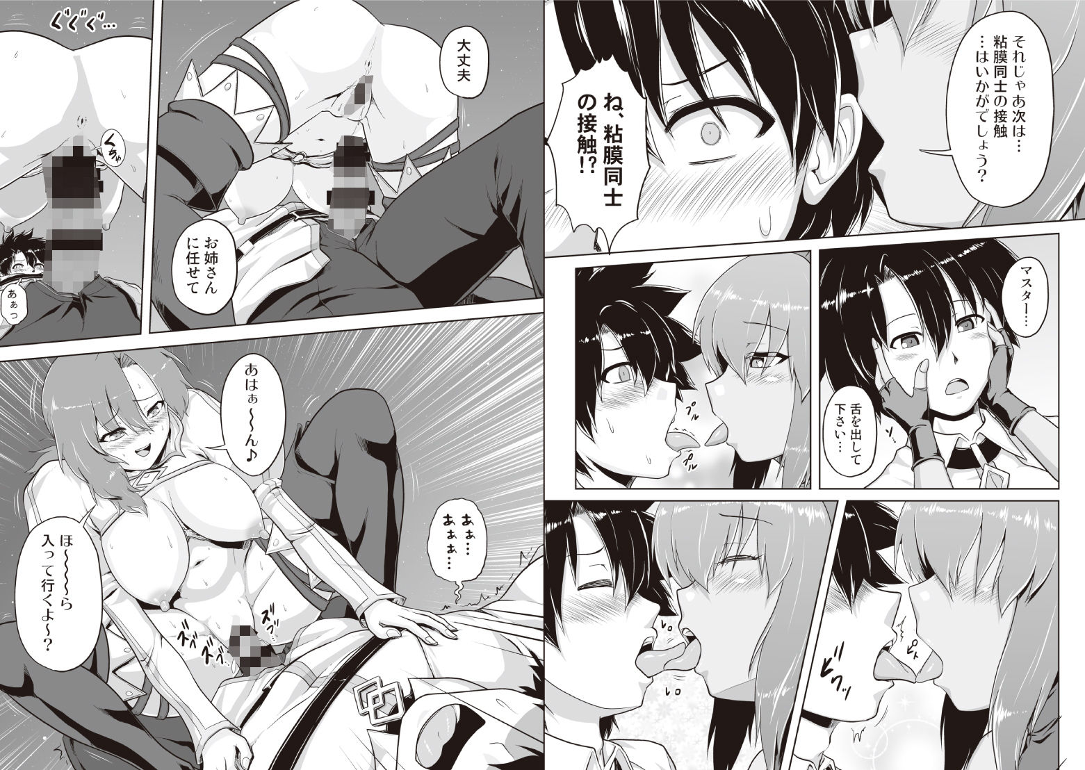 試し読み 4