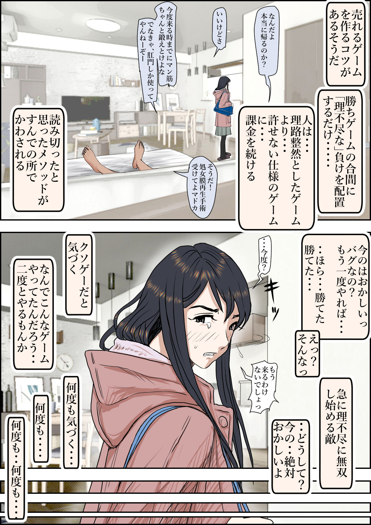 試し読み 2