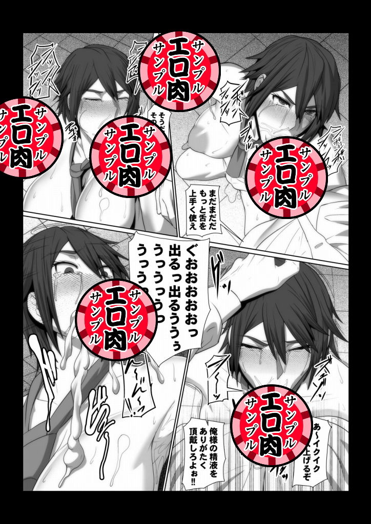 試し読み 5
