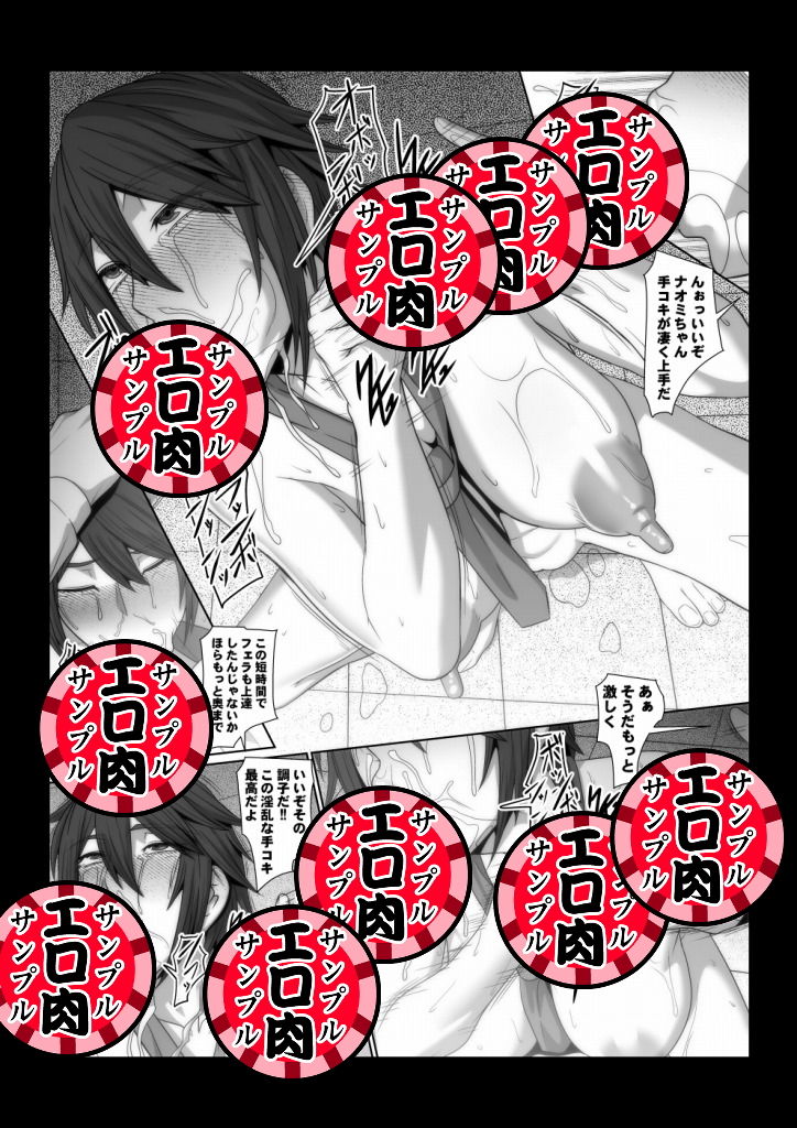 試し読み 7