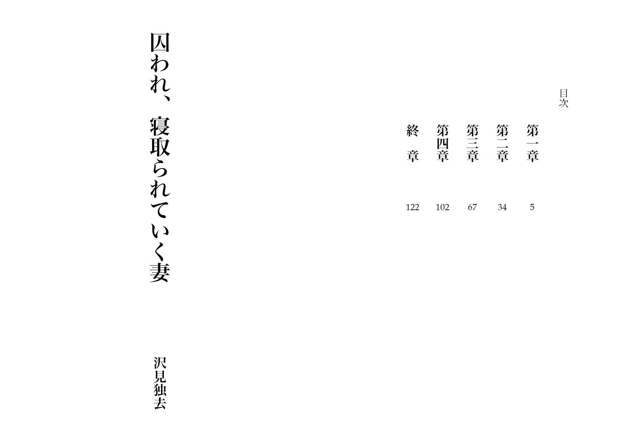 試し読み 1
