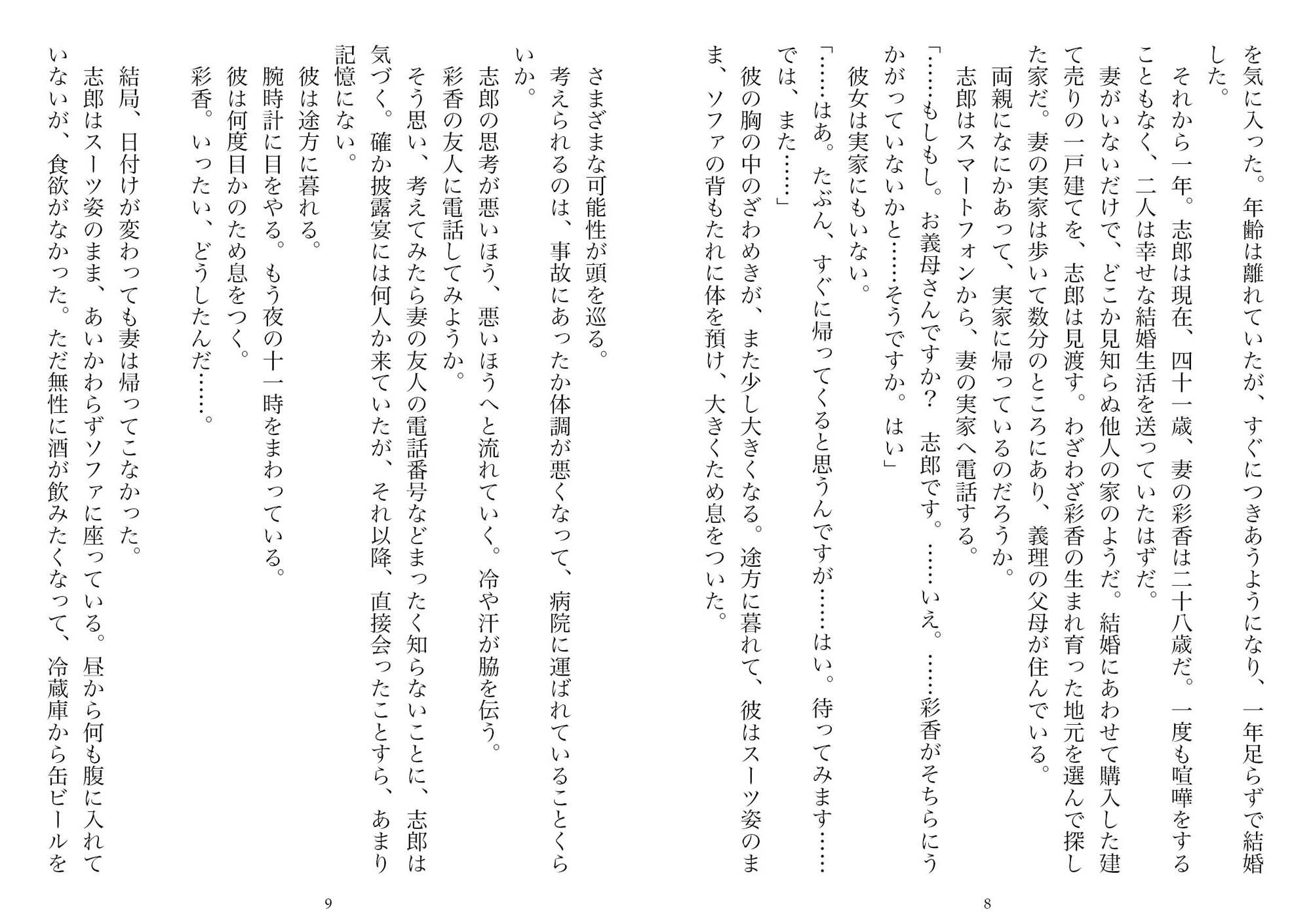 試し読み 4