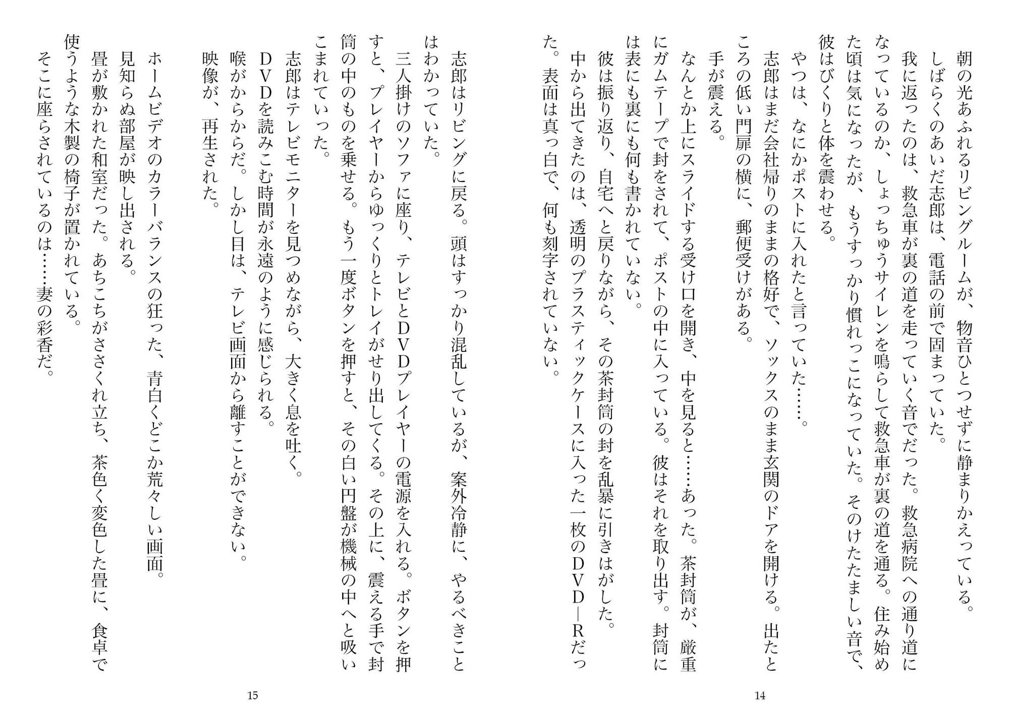 試し読み 7