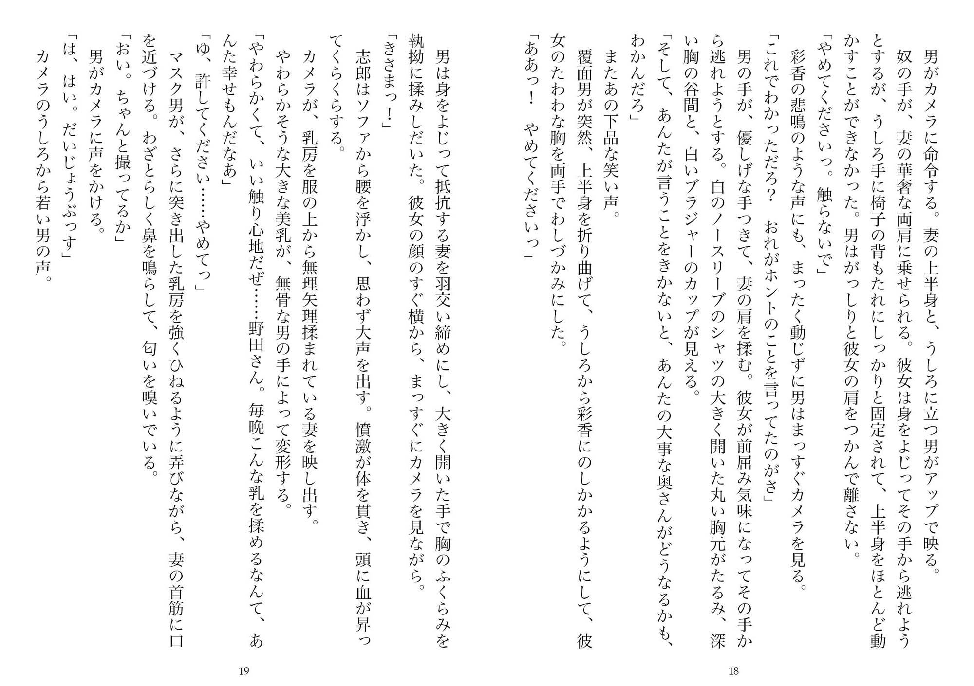 試し読み 9