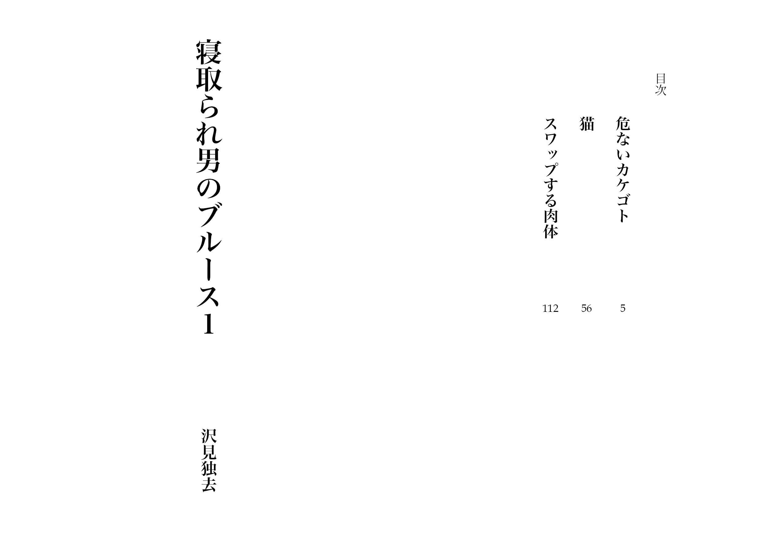 試し読み 1
