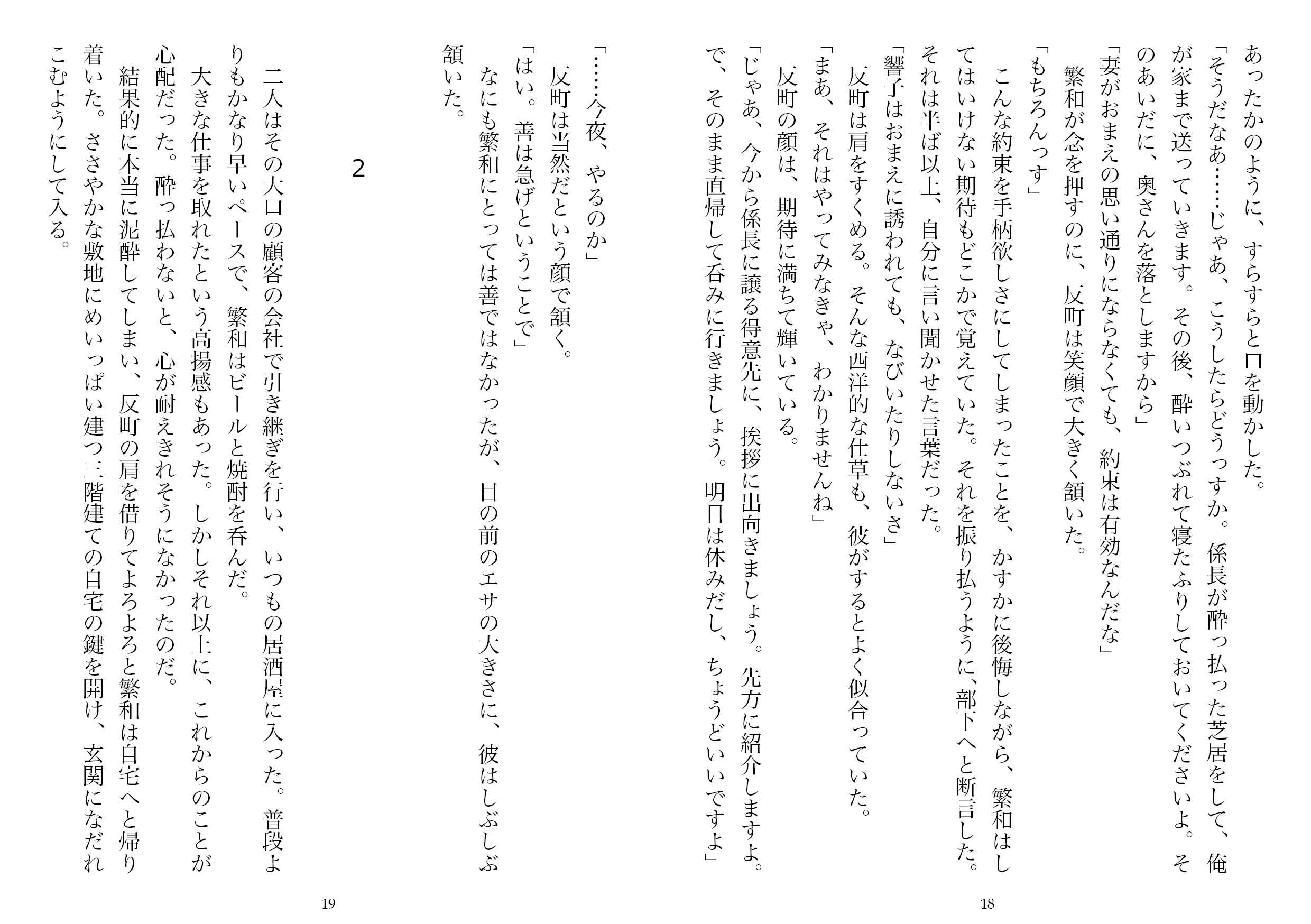 試し読み 9