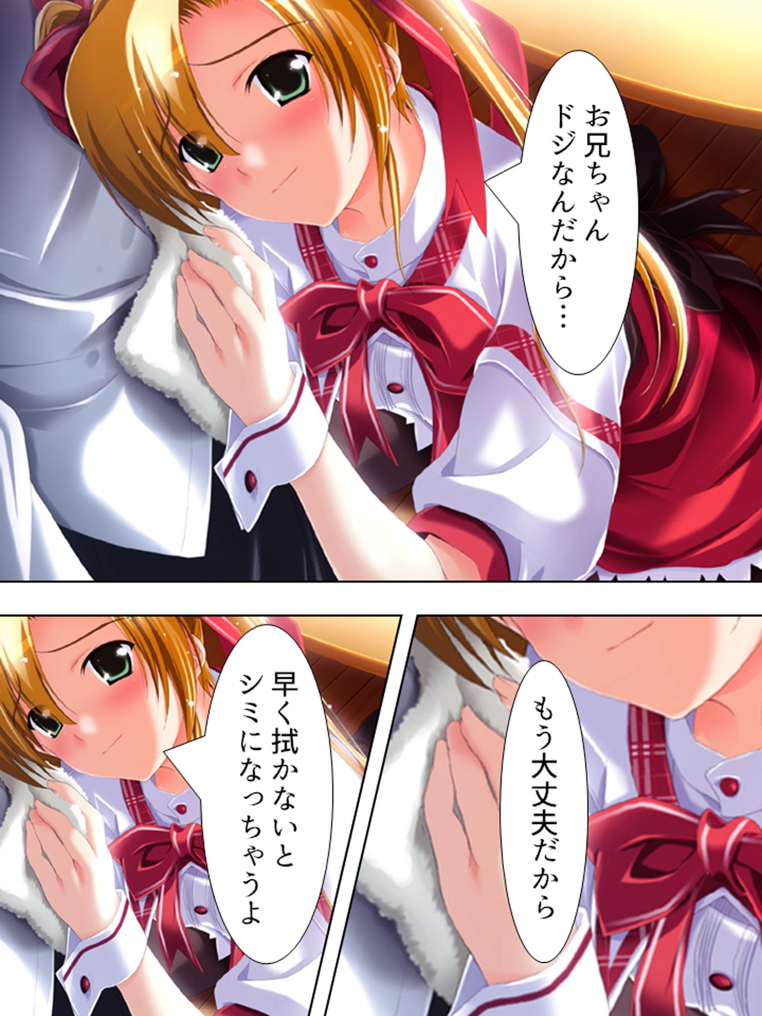 試し読み 8