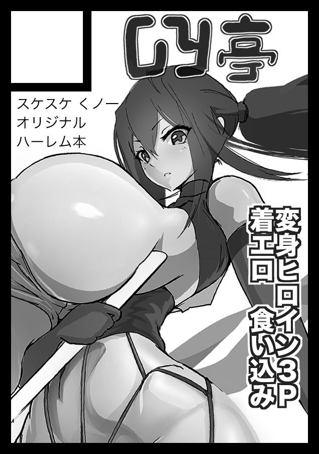 試し読み 10