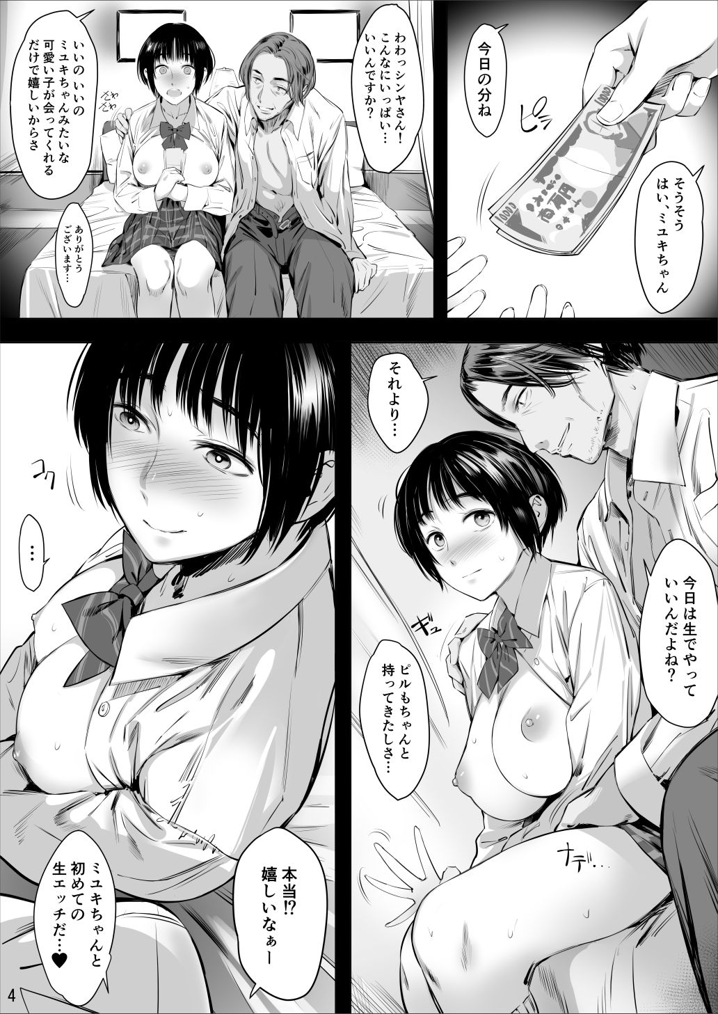 試し読み 1