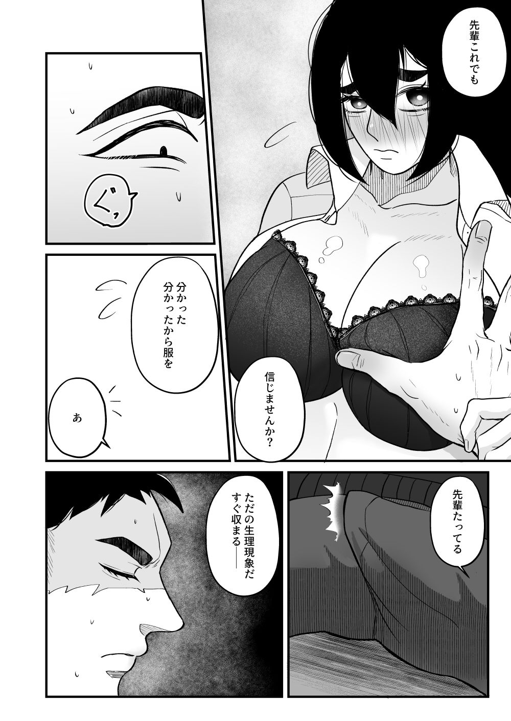 試し読み 5