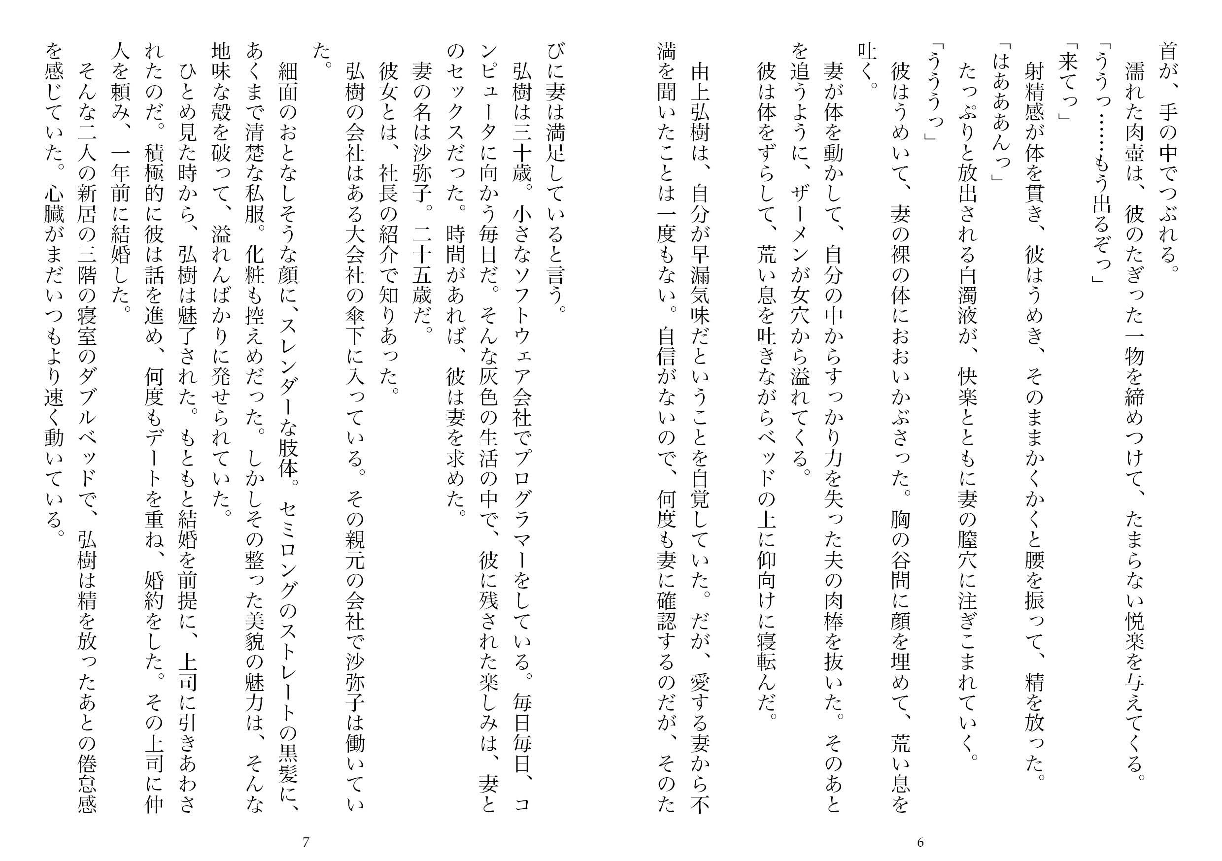 試し読み 3