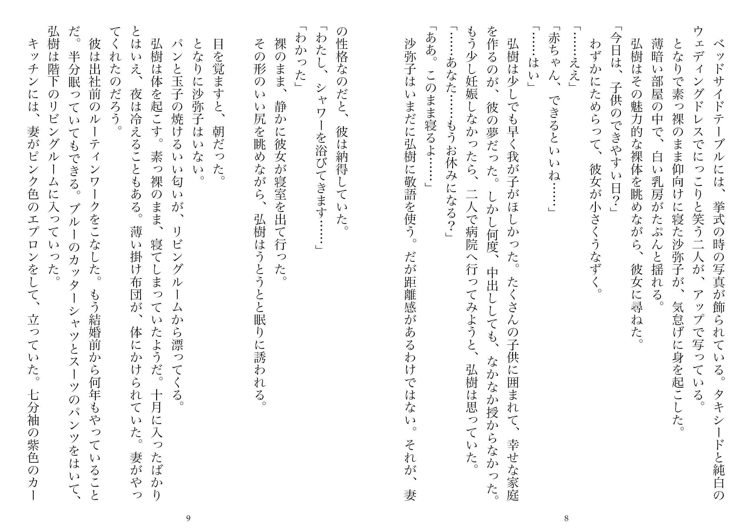 試し読み 4