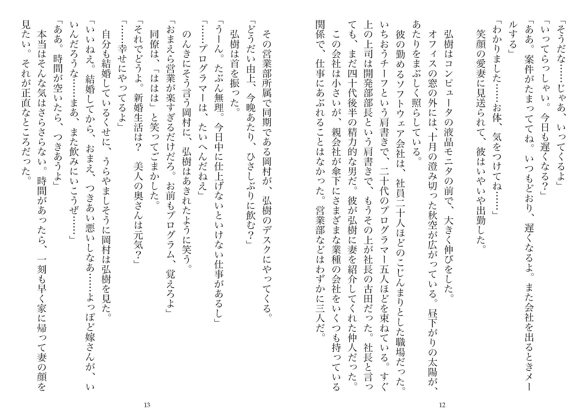 試し読み 6