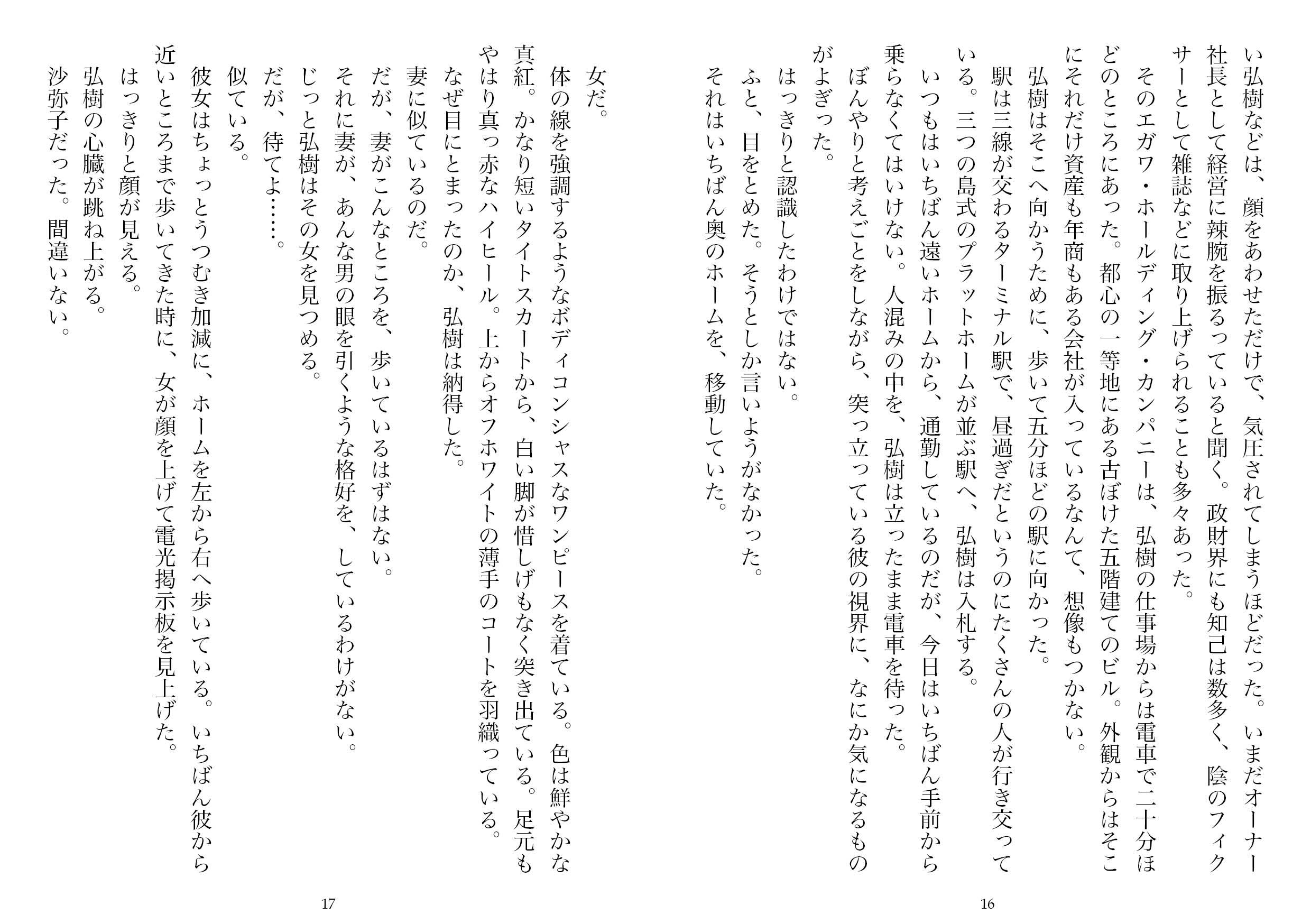 試し読み 8