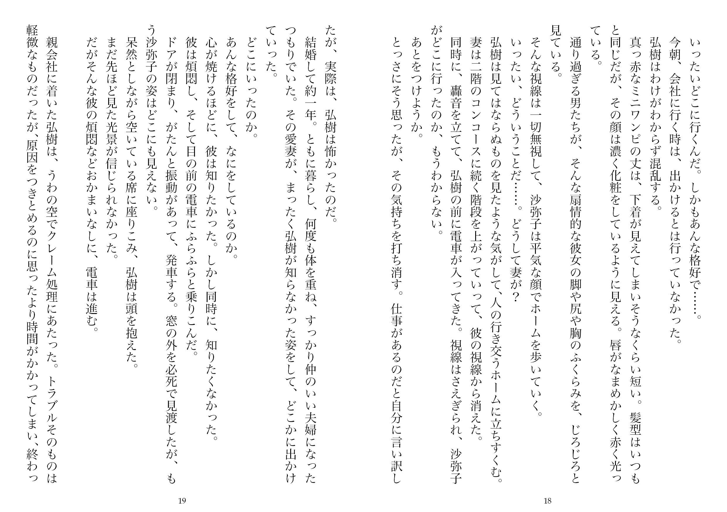 試し読み 9
