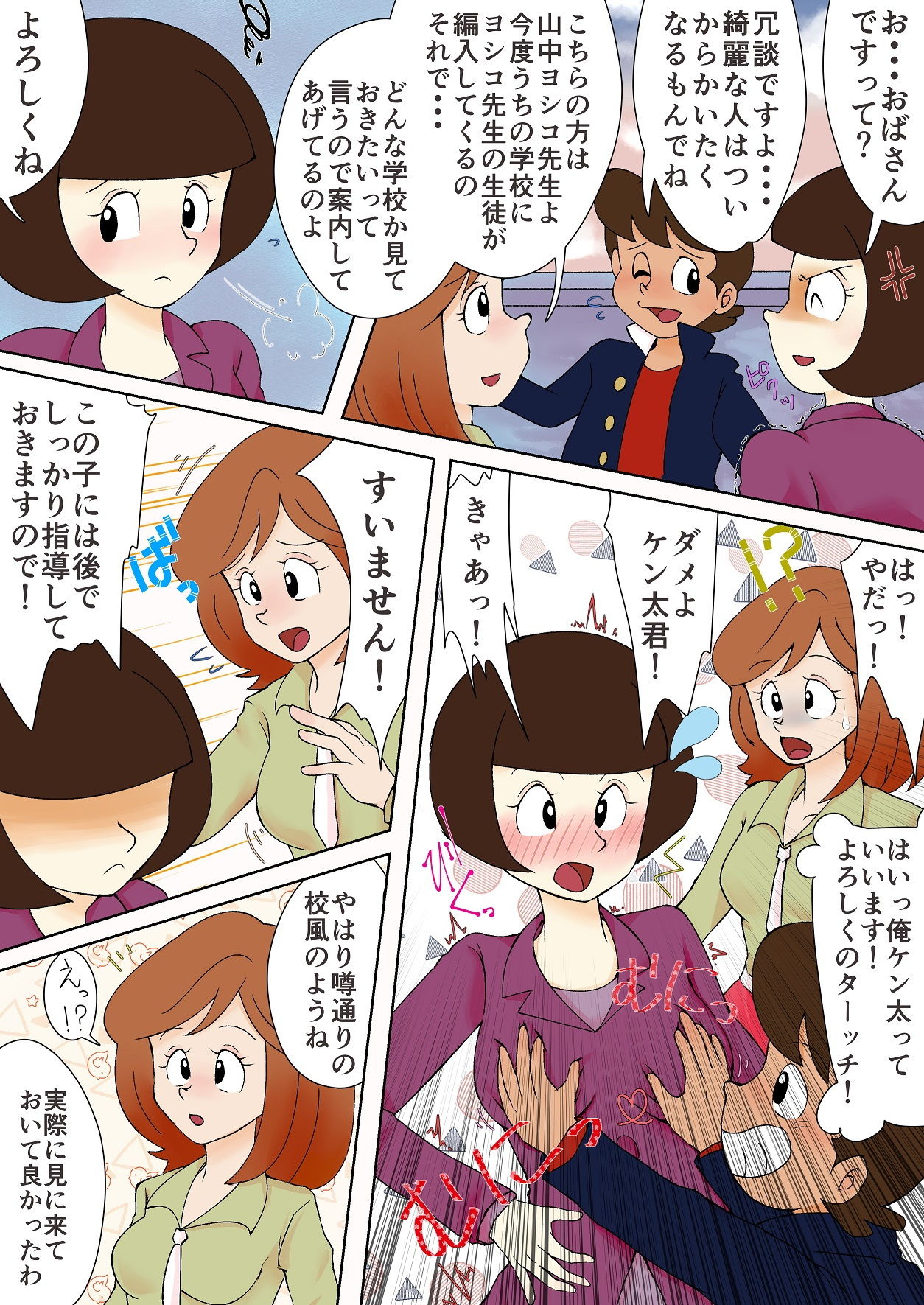 試し読み 2