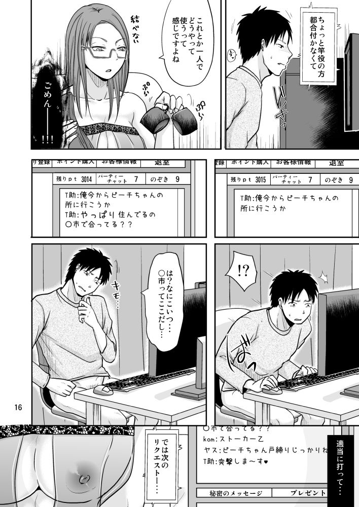 試し読み 6