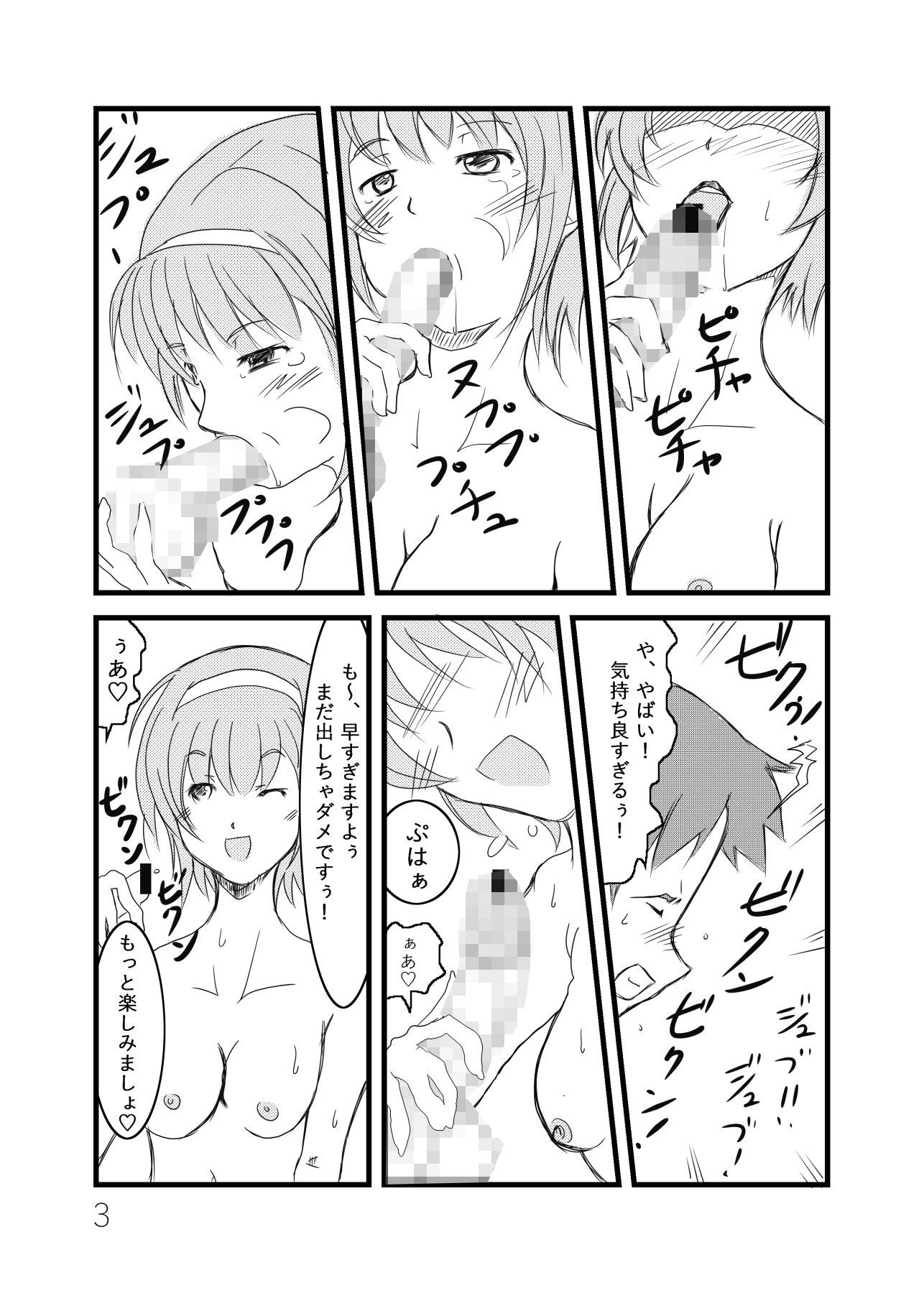 試し読み 3